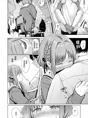 [Reco] イタズラトーク｜惡作劇調情 v2 [無修正]_105