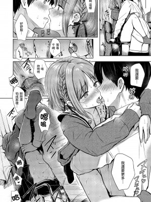 [Reco] イタズラトーク｜惡作劇調情 v2 [無修正]_107