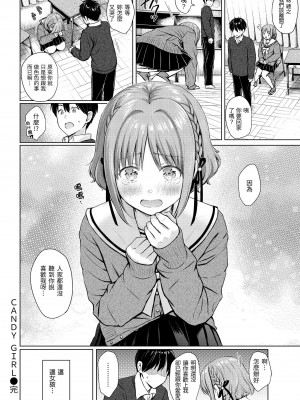 [Reco] イタズラトーク｜惡作劇調情 v2 [無修正]_109