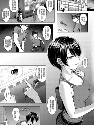 [Reco] イタズラトーク｜惡作劇調情 v2 [無修正]_112