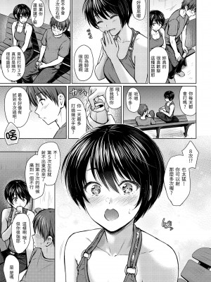 [Reco] イタズラトーク｜惡作劇調情 v2 [無修正]_114