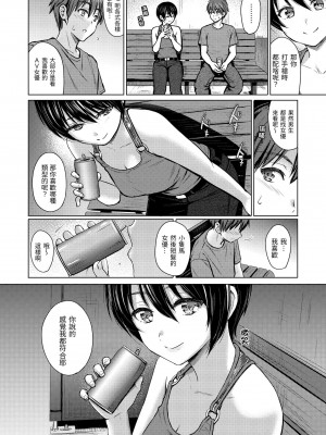 [Reco] イタズラトーク｜惡作劇調情 v2 [無修正]_115