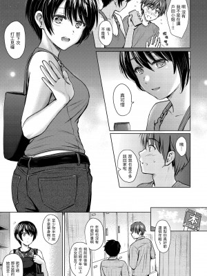 [Reco] イタズラトーク｜惡作劇調情 v2 [無修正]_116