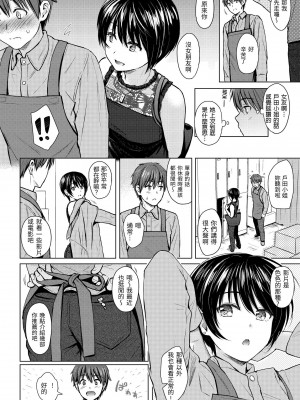 [Reco] イタズラトーク｜惡作劇調情 v2 [無修正]_117