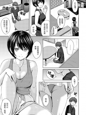 [Reco] イタズラトーク｜惡作劇調情 v2 [無修正]_120