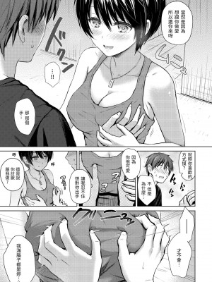 [Reco] イタズラトーク｜惡作劇調情 v2 [無修正]_122