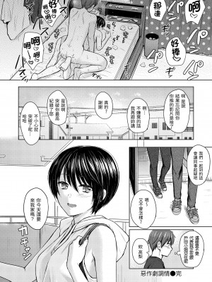 [Reco] イタズラトーク｜惡作劇調情 v2 [無修正]_135