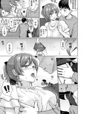 [Reco] イタズラトーク｜惡作劇調情 v2 [無修正]_138