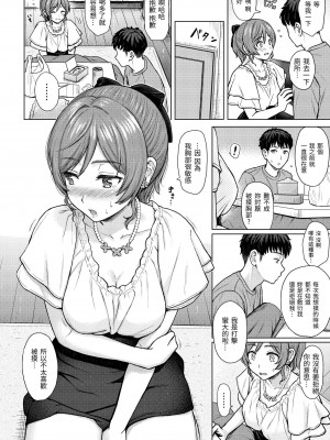 [Reco] イタズラトーク｜惡作劇調情 v2 [無修正]_139