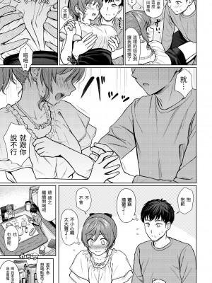 [Reco] イタズラトーク｜惡作劇調情 v2 [無修正]_140