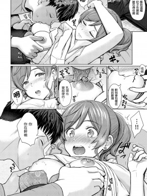 [Reco] イタズラトーク｜惡作劇調情 v2 [無修正]_143