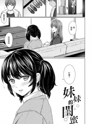 [Reco] イタズラトーク｜惡作劇調情 v2 [無修正]_156