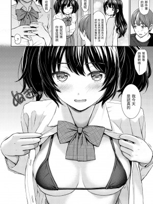 [Reco] イタズラトーク｜惡作劇調情 v2 [無修正]_159