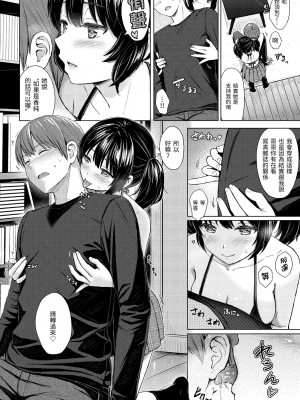 [Reco] イタズラトーク｜惡作劇調情 v2 [無修正]_161