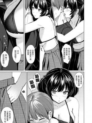 [Reco] イタズラトーク｜惡作劇調情 v2 [無修正]_162