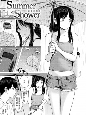 [Reco] イタズラトーク｜惡作劇調情 v2 [無修正]_176