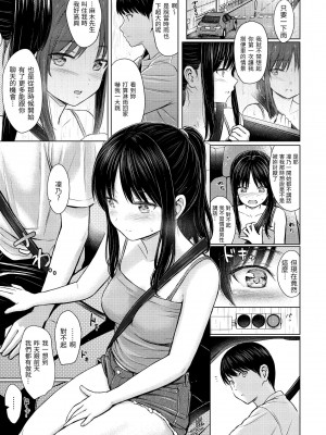 [Reco] イタズラトーク｜惡作劇調情 v2 [無修正]_178