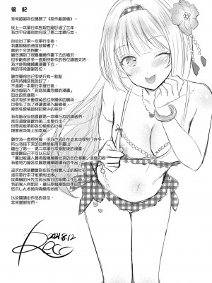 [Reco] イタズラトーク｜惡作劇調情 v2 [無修正]_188