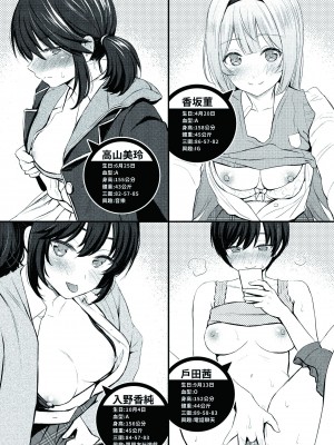 [Reco] イタズラトーク｜惡作劇調情 v2 [無修正]_190