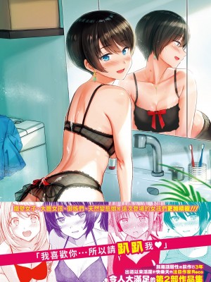 [Reco] イタズラトーク｜惡作劇調情 v2 [無修正]_192