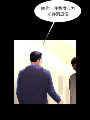 菜鳥教練的逆襲 23-24話_23_08