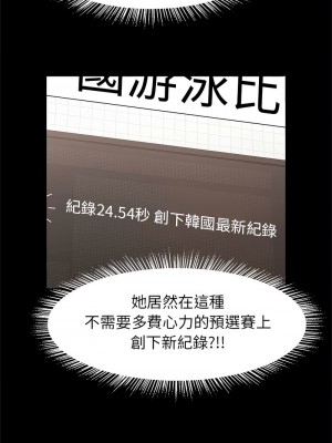 菜鳥教練的逆襲 23-24話_23_13