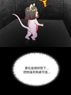 學校母湯黑白來！16-17話_16_04