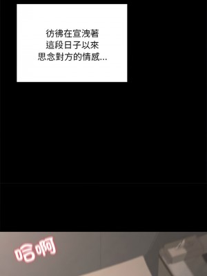 學校母湯黑白來！16-17話_16_09