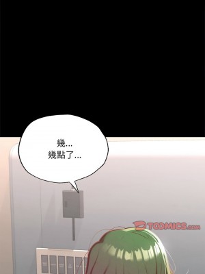 學校母湯黑白來！16-17話_16_11