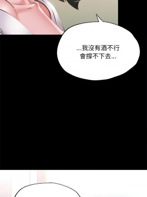學校母湯黑白來！16-17話_16_13