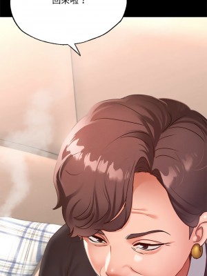 學校母湯黑白來！16-17話_17_01