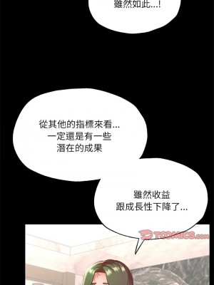 學校母湯黑白來！16-17話_17_03