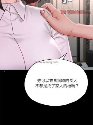 學校母湯黑白來！16-17話_17_06