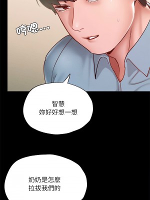 學校母湯黑白來！16-17話_17_09