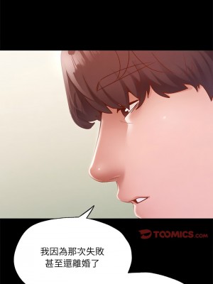 學校母湯黑白來！16-17話_17_11