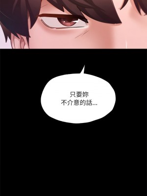 學校母湯黑白來！16-17話_17_13