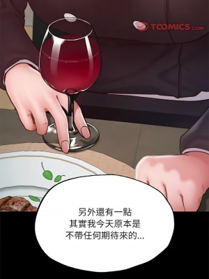 學校母湯黑白來！16-17話_17_14