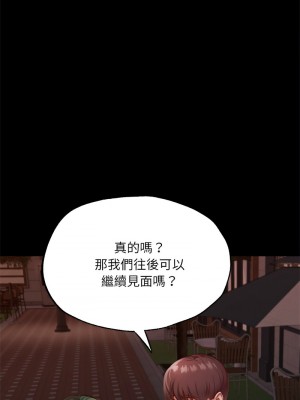 學校母湯黑白來！16-17話_17_15