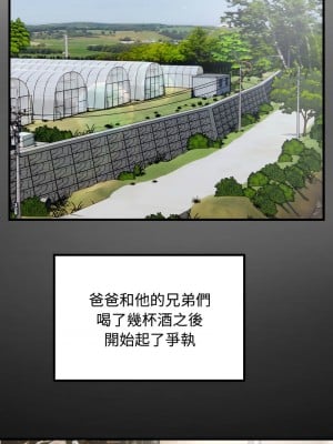 意外的私密牽絆 1-7話_01_03