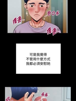 意外的私密牽絆 1-7話_01_11