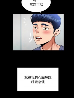 意外的私密牽絆 1-7話_02_07
