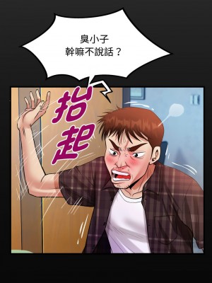 意外的私密牽絆 1-7話_03_02