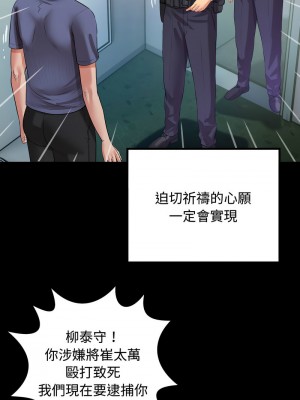 意外的私密牽絆 1-7話_03_06