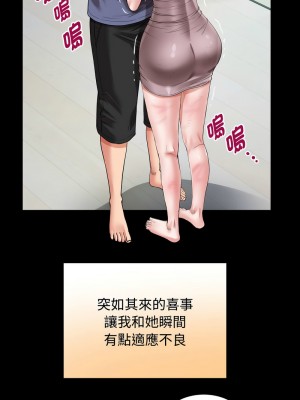 意外的私密牽絆 1-7話_03_07