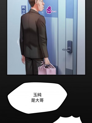 意外的私密牽絆 1-7話_04_02