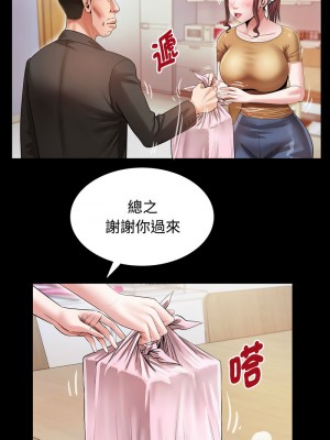 意外的私密牽絆 1-7話_04_03