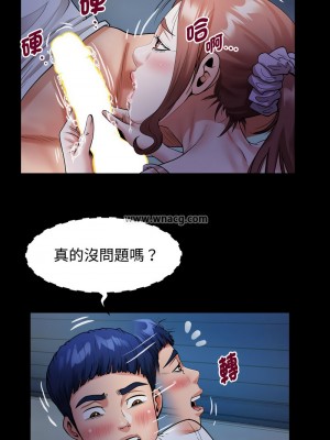 意外的私密牽絆 1-7話_04_06