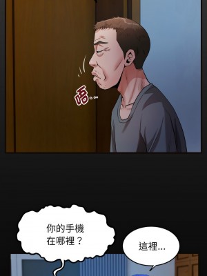 意外的私密牽絆 1-7話_05_02