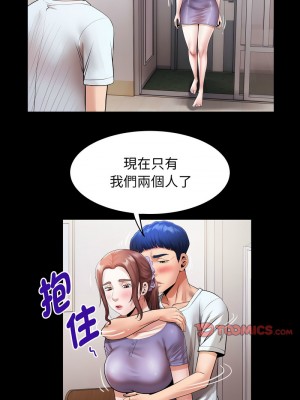 意外的私密牽絆 1-7話_05_05
