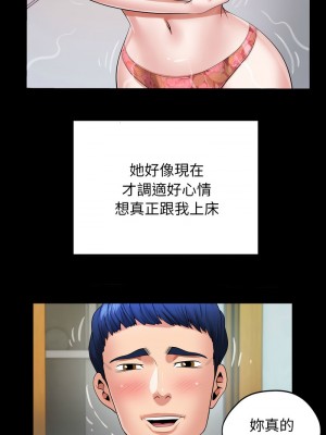 意外的私密牽絆 1-7話_06_08